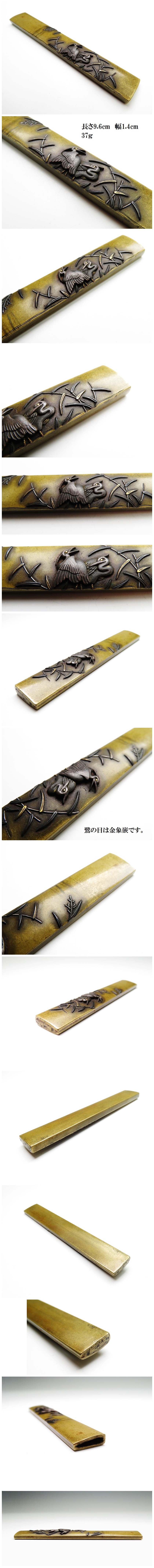 得価安い刀装具　オリジナル　銅地　鷺盛上高肉象嵌　小柄（初品・買取品） 鍔、刀装具